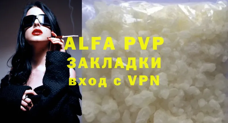 где найти   Краснокамск  A-PVP крисы CK 