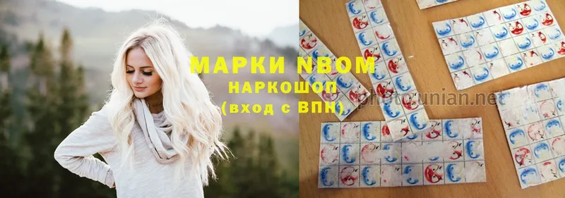 Марки N-bome 1,8мг  Краснокамск 